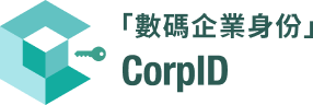 Hong Kong Government CorpID Partner